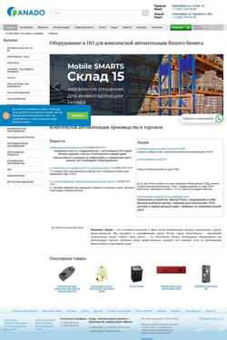 Στιγμιότυπο οθόνης anado.ru