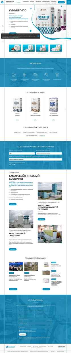 Captura de pantalla samaragips.ru