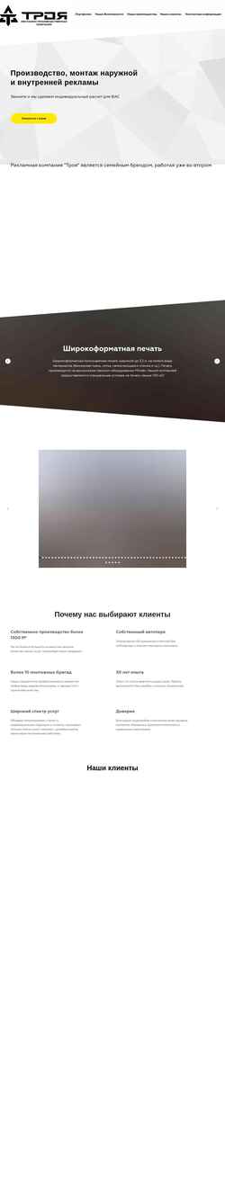 Screenshot rktroya.ru