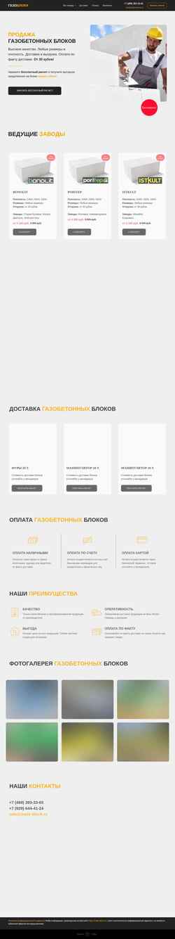 Ekraanipilt trade-block.ru
