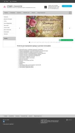 Screenshot studio-2.ru
