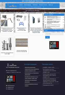 Screenshot transsnabm.ru