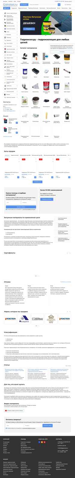 Captura de pantalla gidroisol.ru
