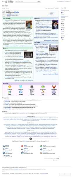 截屏 th.wikipedia.org