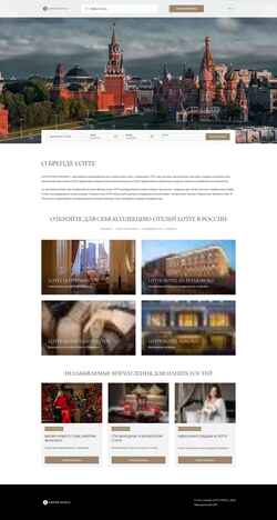 Snímek obrazovky lottehotel.ru