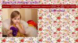 Captura de pantalla little-model.narod.ru