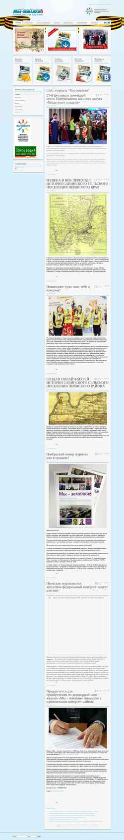 Ekraanipilt mizemlyaki.ru
