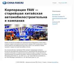 Captura de pantalla china-faw.ru