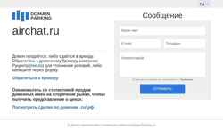 Snímek obrazovky airchat.ru