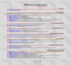 Screenshot airpistol.chat.ru