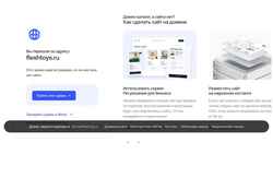 Снимак екрана fleshtoys.ru