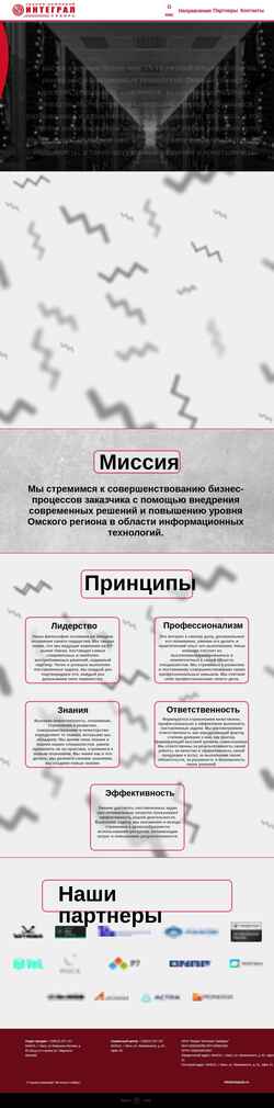 Screenshot integrals.ru