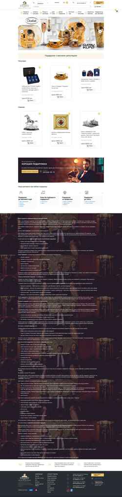 Screenshot presenta.com.ua