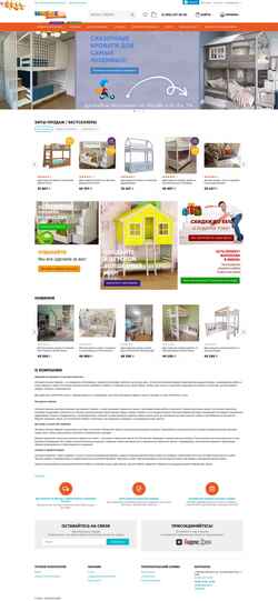 Скриншот magsale.ru