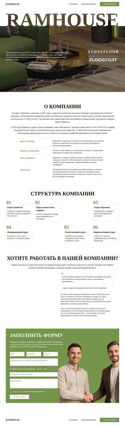Ekraanipilt ramhouse.ru