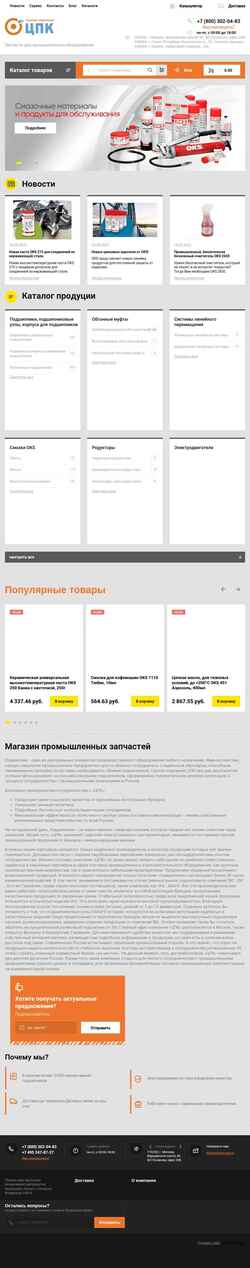 Captură de ecran pkmoscow.ru