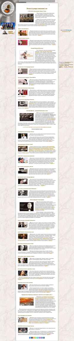 Schermata retroportal.ru