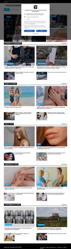 Screenshot pontoprint.com.ua