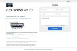 Schermata deluxemarket.ru