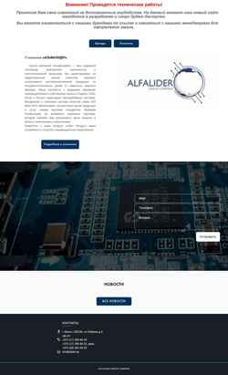 Screenshot alider.by