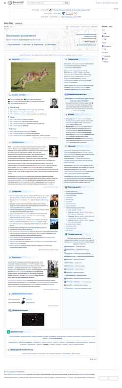 Captura de pantalla tt.wikipedia.org