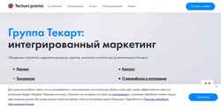 Zrzut ekranu promo.techart.ru