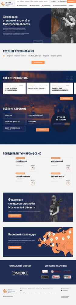 Schermata fssmo.ru