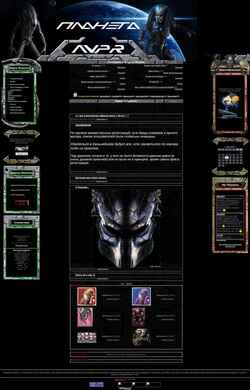 Screenshot avpr.clan.su
