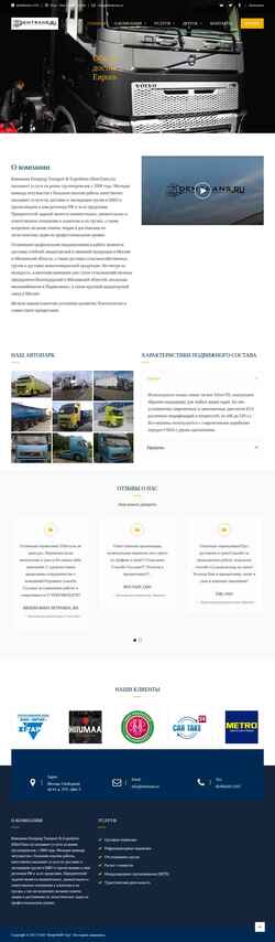 Screenshot demtrans.ru