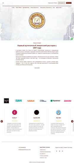 Screenshot arabianteahouse.com