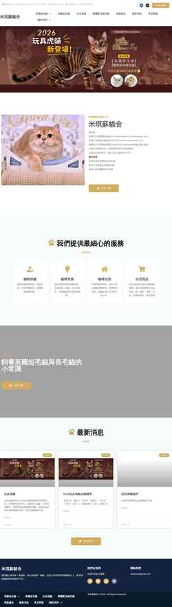 Screenshot mickeysu.com