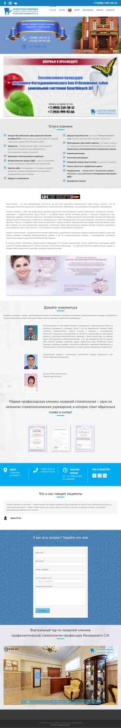 Screenshot dentlaser.ru