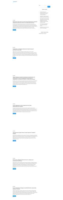 Screenshot gufsinrb.ru