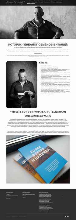 Screenshot russianmemory.ru
