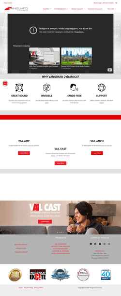 Screenshot www.vanguarddynamics.com