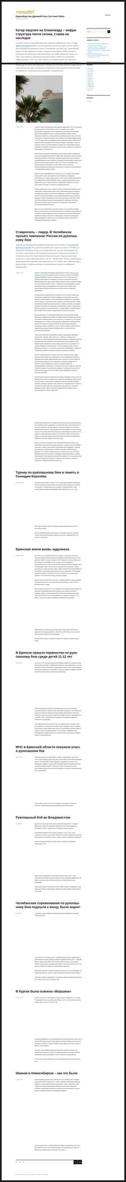 Captură de ecran systemaryabko.ru