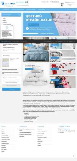Captura de pantalla soft-tex.ru