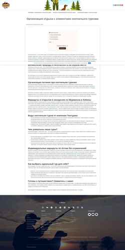 Képernyőkép tintour.ru