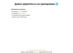 Skærmbillede spbprintru.ru