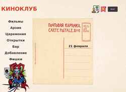 Snímek obrazovky kinopolka.com
