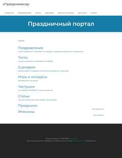 Captura de pantalla kprazdnikam.ru
