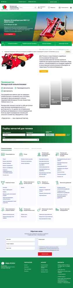 Screenshot lida-region.ru