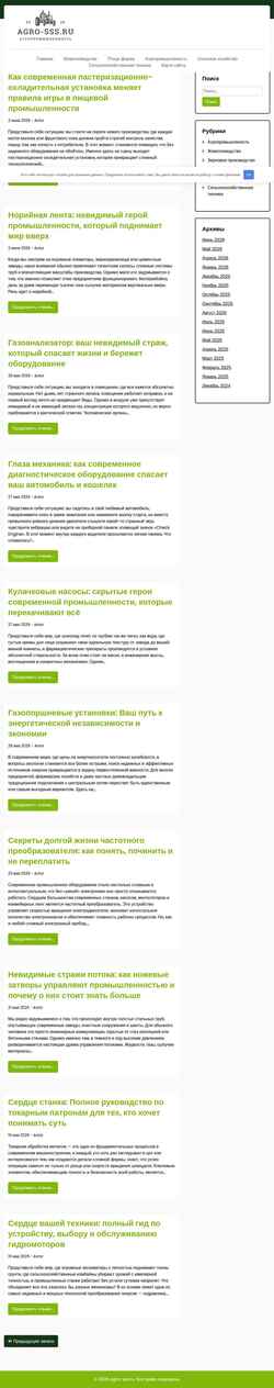 Zrzut ekranu agro-sss.ru