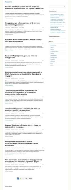 Skärmdump karmin.spb.ru