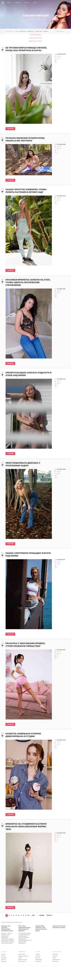 Snímek obrazovky siski-piski.ru
