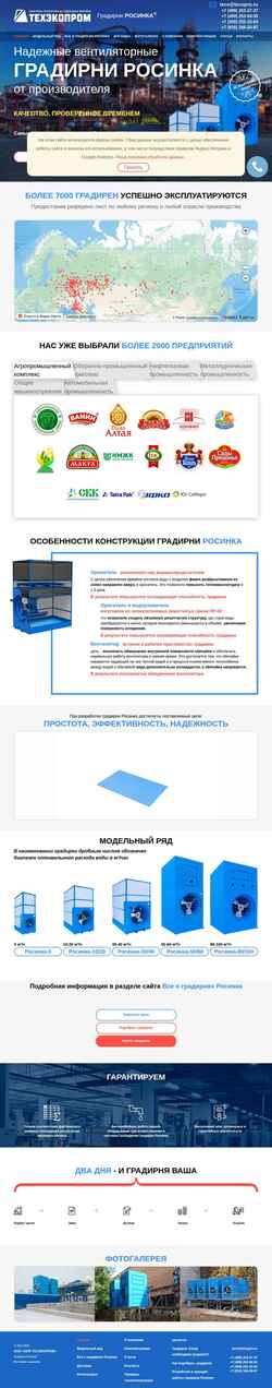 スクリーンショット tecopro.ru