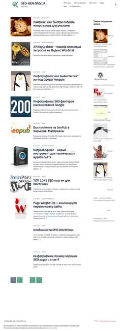 Screenshot seo-gen.org.ua