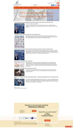 Screenshot dmp.com.ua