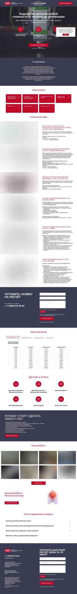 Screenshot mzmaster.ru