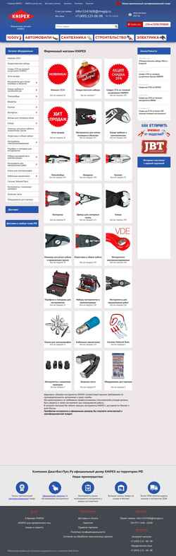 Snímek obrazovky knipex-shop.ru